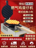 ✚♠∋ Tuoqi Machine Commercial Stall Gas Snack Scones Explosive