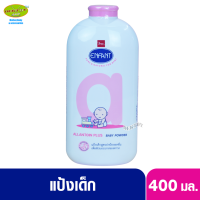 Enfant อองฟอง แป้งเด็กอองฟองต์ สูตรป้องกันผดผื่น 400 กรัม ชมพู