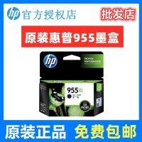 ตลับหมึกเครื่องพิมพ์8740 7740มือโปรสีดำตลับหมึก HP ของแท้8210