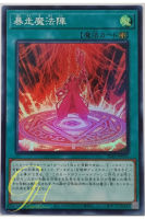 Yugioh [SLF1-JP031] Magical Meltdown (Super Rare)