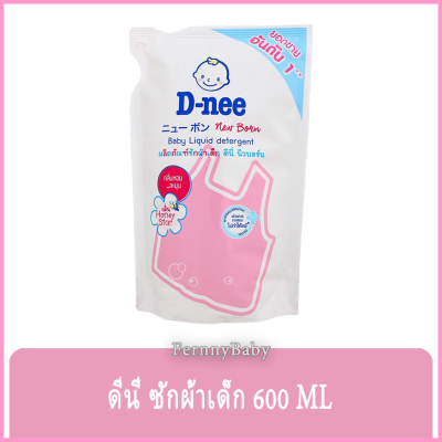 FernnyBaby 600ML ดีนี่ D-NEE น้ำยาซักผ้าดีนี่ DeeNee สะอาดไม่ระคายเคือง ซักผ้าอ่อนโยน ซักผ้าเด็ก สูตร สีชมพู