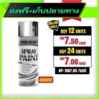 ⚪️ส่งฟรี ทั้งร้าน Free Shipping Spray Paint  Decorative Chrome (400ml) Fast shipping from Bangkok