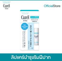 Curel INTENSIVE MOISTURE CARE Moisture Lip Care Cream 4.2g คิวเรล อินเทนซีฟ มอยส์เจอร์ แคร์ มอยส์เจอร์ ลิป แคร์ ครีม 4.2 กรัม