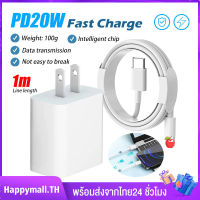 ชุดชาร์จเร็วPD ( 20W) สำหรับไอโฟน สายชาร์จเร็ว สายชาร์จFastcharger Data Cable จากสายType-C ชุดชาร์จเร็ว (สายชาร์จ+หัว) สำหรับ iPhone 14 12 11 13 Pro Max 5 5S 6 6S 7 7P 8 X XR XS MAX iPad