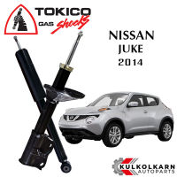 TOKICO โช๊คอัพ NISSAN JUKE ปี 2014 (STANDARD SERIES)