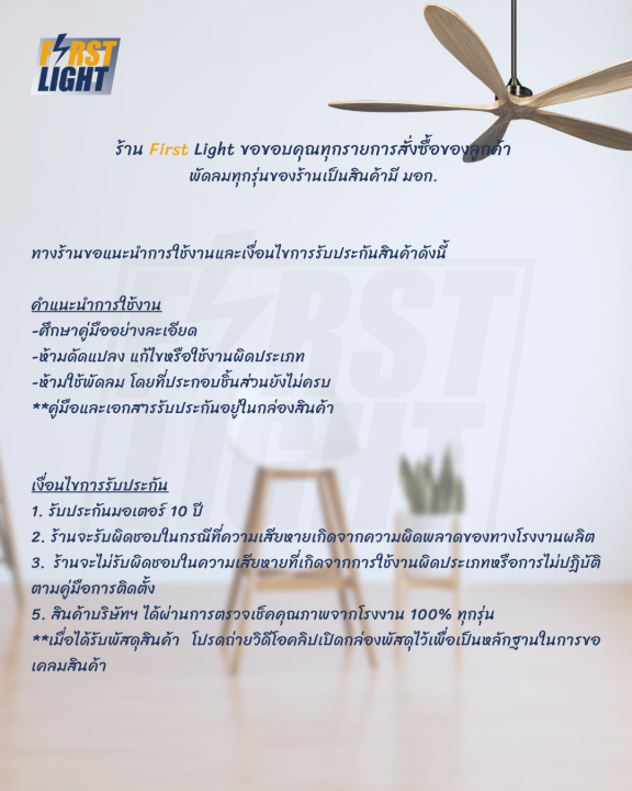 พัดลมโคมไฟ-52นิ้ว-5โคมไฟ-ใบพัดไม้-พัดลมเพดาน