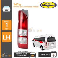 DIAMOND ท้าย ไฟท้ายรถยนต์ โคมไฟท้ายรถยนต์ TOYOTA HIACE COMMUTER ปี 2008-2012