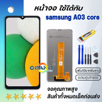 หน้าจอ samsung galaxy A03 core / A032F จอ จอชุด LCD พร้อมทัชสกรีน ซัมซุง กาแลคซี่ จอA03core อะไหล่มือถือ LCD Screen Display Touch จอsamsung A03core