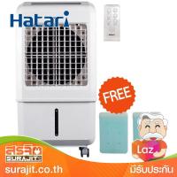 HATARI พัดลมไอเย็น 32 ลิตร รุ่น AC TURBO1