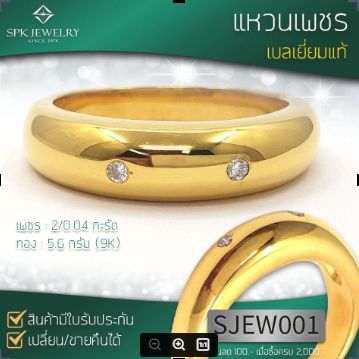 แหวนปอกมีดฝังเพชรแท้-2-เม็ด-0-04-กะรัต-น้ำ-98-เพชรเบลเยี่ยมแท้-สินค้ามีใบรับประกัน-สามารถใส่ได้ทั้งชายและหญิง