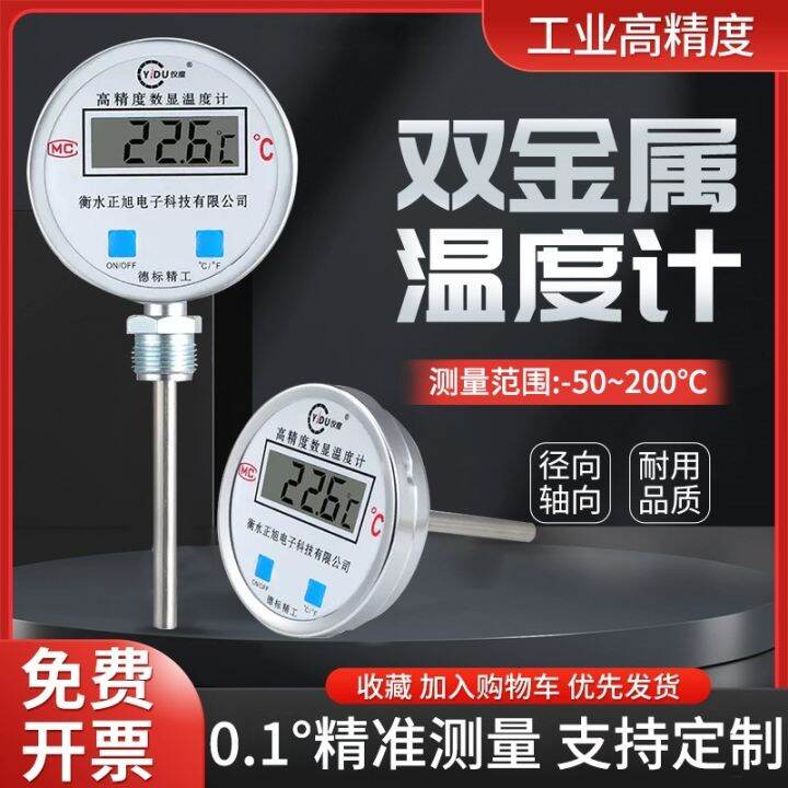 Digital display bimetallic thermometer stainless steel industrial