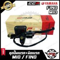 ( โปรโมชั่น++) คุ้มค่า ปั้มดิสเบรคบน+มือเบรค (สีดำ BLACK) สำหรับ YAMAHA MIO/ FINO - ยามาฮ่า มีโอ/ ฟีโน่ สินค้าคุณภาพแบรนด์ CCP แท้100% ราคาสุดคุ้ม ปั้ ม เบรค มอ ไซ ค์ ปั้ ม เบรค มอ ไซ ค์ แต่ง เบรค มือ มอ ไซ ค์ ผ้า เบรค มอ ไซ ค์