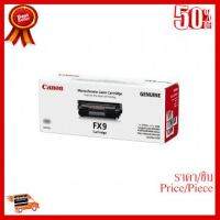 Toner canon รุ่น Fx-9 แท้ ##ที่ชาร์จ หูฟัง เคส Airpodss ลำโพง Wireless Bluetooth คอมพิวเตอร์ โทรศัพท์ USB ปลั๊ก เมาท์ HDMI สายคอมพิวเตอร์