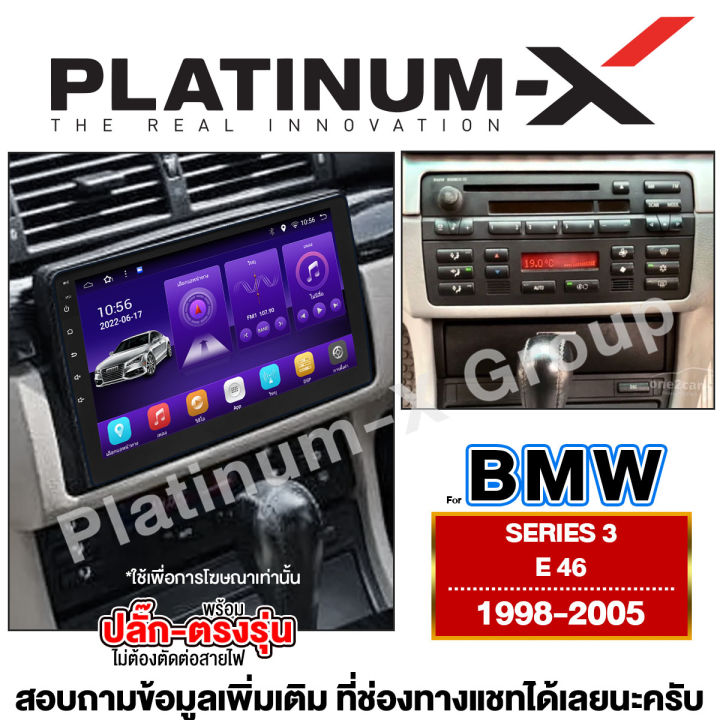 platinum-x-bmw-จอแอนดรอย-9นิ้ว-พร้อมปลั้กตรงรุ่น-รวม-รวมจอตรงรุ่นbmw-จอติดรถยนต์-android-ปลั๊กตรงรุ่น-วิทยุ-เครื่องเสียงรถยนต์