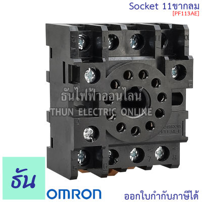 Omron PF113AE 11 ขากลม Socket ซอกเก็ต สำหรับรีเลย์ ธันไฟฟ้า