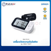 Omron เครื่องวัดความดันโลหิตดิจิตอล รุ่น HEM-7361T เครื่องวัดความดัน Blood Pressure Monitor