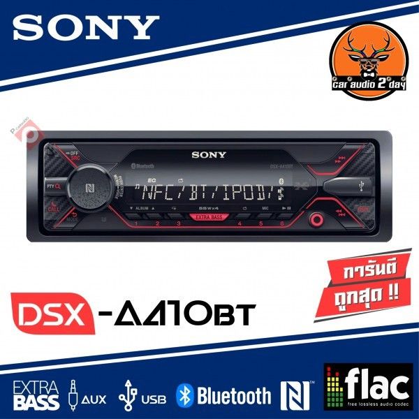 sony-dsx-a410bt-เครื่องเล่นusb-เครื่องเล่นบลูทูธ-เครื่องเสียงรถยนต์-1din-โซนี่-มีบลูทูธ-แบบไม่ใช้แผ่น-bluetooth