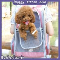 ?Doggy kitten club?กระเป๋าแมว กระเป๋าแมว กระเป๋าสัตว์เลี้ยง กระเป๋าเป้แมว พื้นที่ขนาดใหญ่ มีเชือกด้านใน PETBABY【พร้อมส่ง】