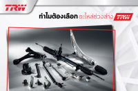 ? TRW ลูกหมาก HONDA ฮอนด้า ซีวิค CIVIC 96-00 ปี 1996-2000  ปีกนกบนหน้า ซ้าย-ขวา ชุดช่วงล่าง