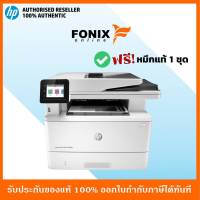 เครื่องปริ้นเตอร์เลเซอร์ HP LaserJet Pro MFP M428fdn (W1A29A) มีหมึกติดเครื่องพร้อมใช้งาน