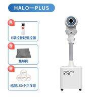 เครื่องตีลูกปิงปองปอมเบิร์ต เครื่องฝึกปิงปองอัตโนมัติแบบใช้ในบ้าน HALO รุ่นปรับปรุง