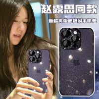 SNJNK MALL เคส ไอโฟน ผงแฟลช Zhao Lusi เหมาะสำหรับเคสโทรศัพท์มือถือ iPhone14promax Apple 15 บางเฉียบ 13 หญิง 12 ป้องกันการตก