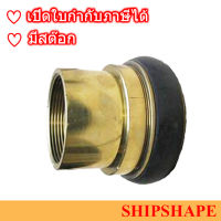 ข้อต่อดับเพลิง ทองเหลือง Machino มาชิโน่ ขนาด 50A (2") Adapter Female Thread BSP to Female ออกใบกำกับภาษีได้ครับ