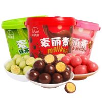 พร้อมส่ง! ขนมช็อกโกแลตบอล Mylikes Chocolate Ball 168กรัม ช็อกโก้บอล อร่อย เม็ดช็อกโกแลต ขนม ช็อกโกแลต ขนมคบเคี้ยว