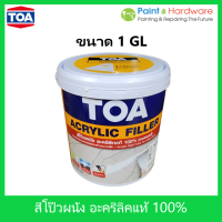 TOA สีโป๊วปูน ทีโอเอ เคมีโป็วผนัง วอลพัตตี้ TOA Acrylic Filler ขนาด 1/8 , 1/4 , 1 GL ทีโอเอ อะคริลิก ฟิลเลอร์