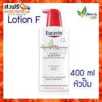 แท้100% (400ml) Eucerin pH5 LOTION F โลชั่นบำรุงผิว สำหรับผิวแห้งมาก