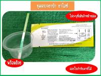 ?ชุดตรวจสารเสพติด (แบบจุ่ม) ชุดตรวจสารในปัสสาวะ ที่ตรวจฉี่ Bioline ตรวจยาบ้า ตรวจยาไอซ์