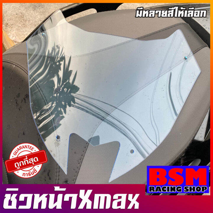 ชิวหน้าxmax-สำหรับรถปี18-22-ทรงนี้สั้นซะใจ-ชิวหน้าyamaha-xmax300-ชิวบังลมหน้าทรงสั้นศูนย์-yamaha-for-xmax-ชิวบังลมหน้า-x-max300-ทรงสั้น-sports-ของแต่งxmax