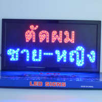 ป้ายไฟ LED ตัดผม ชายขหญิง ป้ายไฟหน้าร้าน ป้าย​ไฟ​เปิด​หน้า​ร้าน​ ตกแต่งหน้าร้าน ประดับร้านสวยงาม เพิ่มความโดดเด่น