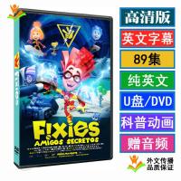 89 episodes of the fixies screw science cartoon English version U disk USB car DVD subtitles