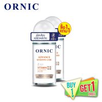 (สูตร ▶️เซนซิทีฟ 4 ขวด]) [ซื้อ 1 แถม 1] Ornic ออนิค โรลออน ดีโอโดแรนท์ 50 มล. [ ลดราคากระหน่ำ ]