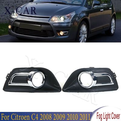 X-CAR กันชนหน้าขวาซ้ายโครเมี่ยมไฟตัดหมอกชุดแต่งรถยนต์ฝาครอบไฟตัดหมอก Car สไตล์สำหรับ Citroen C4 2008 2009 2010 2011