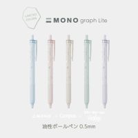 Tombow Mono Graph Lite ปากกาลูกลื่น สีพาสเทล Smoky Color ขนาด 0.38 มม. 0.5 มม. มีด้ามปากกาให้เลือกหลายสี