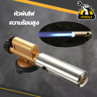 หัวพ่นไฟความร้อนสูง หัวไฟฟู่ 1,500 ํC Space Atom M-60 หัวพ่นแก๊สมีทีกดจุดไฟ บัดกรี เชื่อม หัวเบริน์ไฟ หัวพ่นไฟ หัวพ่นแก๊ส ใช้ประกอบอาหาร