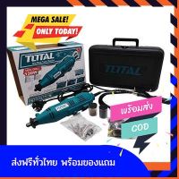 [[มีของแถม]] เจียรสายอ่อน TOTAL TG501032 เครื่องเจียร เครื่องเจียร์ mini ลูกหมูเจียร์ ลูกหมูเจียร ลูกหมูเจียรไม้ ส่งฟรีทั่วไทย by betbet4289