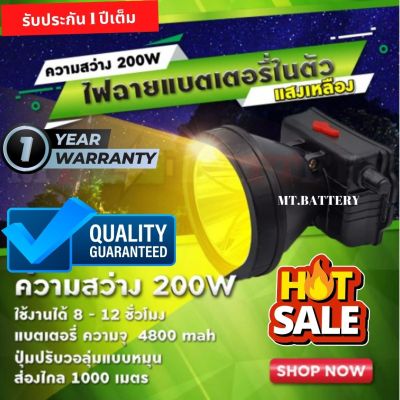 รับประกัน1ปี ของแท้ 100% ไฟฉายคาดหัว   LED 200W ไฟกรีดยาง ไฟส่องสัตว์ ไฟจับกบ ไฟจับแมลง ไฟหาปลา ไฟตกปลา ซุเปอร์แบตเตอรี่ แบตในตัว 781