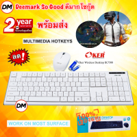 ?ส่งเร็ว? OKER IK7500 WIRELESS KEYBOARD &amp; MOUSE WHITE ชุดคีย์บอร์ดไร้สายพร้อมเมาส์ สีขาว ตัวรับสัญญาณ USB #DM 7500