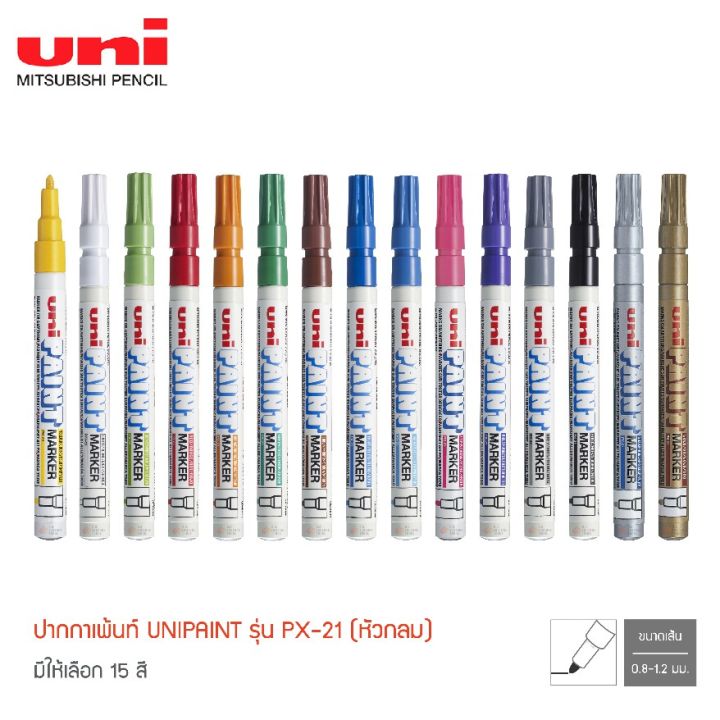 ปากกาเคมี-px-2-1ปากกาเพ้นท์-uni-paint-marke-สามารถเขียนได้บนหลากหลายพื้นผิว-ของแท้จากญี่ปุ่น