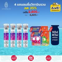 ส่งฟรี Swiss Energy Kids Multivitamins + Calcium (4 แถมฟรี อมยิ้ม 4 กล่อง +ของแถมพรีเมี่ยม) Multi-Vitamins วิตามินเม็ดฟู่ วิตามินรวมเด็ก มัลติวิตามิน+ แคลเซียม