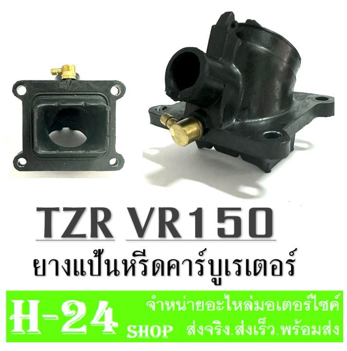 ยางแป้นหรีด-คอคาร์บู-แป้นคาร์บู-vr150-tzr-แป้นแปลงคาร์บู-ยามาฮ่า-วีอาร์150-ทีแซดอาร์-คอหรีด-แป้นหรีดคาบิว-ยางแป้นหรีด-แป้นหรีด-vr-150-คาบิว