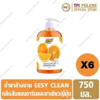 ส่งฟรี!! น้ำยาล้างจาน EESY Clean กลิ่นส้มแมนดารินและชาเขียวญี่ปุ่น ขจัดคราบมัน ขนาด 750 มล. แพ็ค 6 ขวด