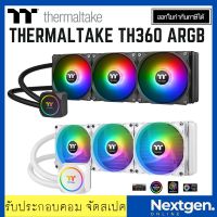 LIQUID COOLING THERMALTAKE TH360 ARGB SYNC  ประกันศูนย์ 2 ปี สินค้าใหม่ พร้อมส่ง!!