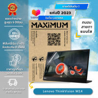 ฟิล์มกันรอย คอม โน๊ตบุ๊ค แบบถนอมสายตา Lenovo ThinkVision M14 (14 นิ้ว : 30.5x17.4 ซม.) Screen Protector Film Notebook Lenovo ThinkVision M14 : Blue Light Cut Film (Size 14 in : 30.5x17.4 cm.)