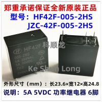 Shipping10pieces Jzc-42f ใหม่ Hf42f-005-2hs Hf42f-012-2hs Hf42f ใหม่ฟรี Hf42f-024-2hs 6พิน5a รีเลย์กำลังไฟ5 12 24vdc