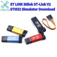 LIKANTA ST-Link โปรแกรมจำลอง STM32 STM32 STM8 V2แบบสุ่มสี ST LINK Stlink A41ฝาครอบ DuPont Line Stlink Downloader Line สำหรับ Arduino