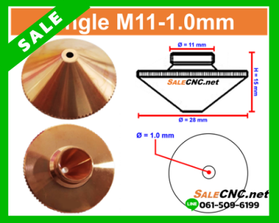 🔥ถูก!! พร้อมส่ง//ส่งฟรี 🔥Laser Nozzle M11-1.0mm (Single) หัวตัดไฟเบอร์เลเซอร์